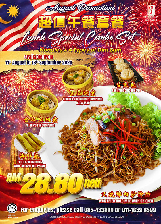 Han Palace Monthly Promotion - Lunch Special Combo Set